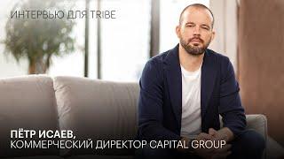 CG on TRIBE: интервью Петра Исаева