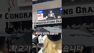요즘 고등학생 졸업연설 수준