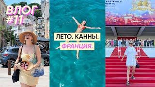 Лето в Каннах, наша жизнь и работа у моря | Влог #11