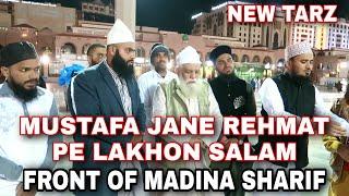 Mustafa jane rehmat pe lakhon salam front of Madina Sharif | New salam 2020 | Mohsin Raza Qadri SMRQ