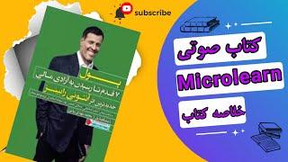 هفت گام ساده برای رسیدن به ازادی مالی