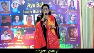 Pyar Karne Wale Pyar l Cover By l Jyoti Ji