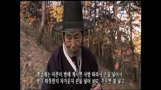 집이야기 - 경북 봉화 선돌마을 송석헌 편