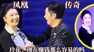 凤凰传奇演唱会鲨疯了，玲花曾毅沦为伴舞，《山河图》却鸦雀无声