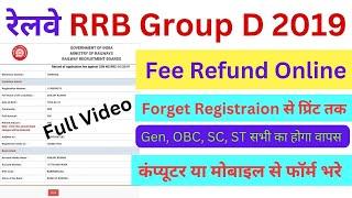 Railway Group D Fee Refund Online Form Apply 2023 | RRB Group D Fees Refund कैसे होगी