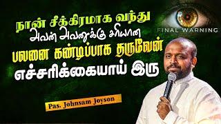 நான் சீக்கிரமாக வந்து அவன் அவனுக்கு சரியான பலனை கண்டிப்பாக தருவேன் | Pas.Johnsam Joyson