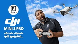 උඩින් යන්න Drone එකක් බලනවද? DJI Mini 3 Pro Drone එක ගන්න තාම හොද තේරීමක්ද කියලා අද දැනගන්න