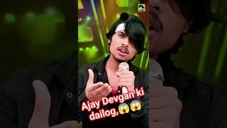 superstar dialogue.. very sad  Ajay Devgan kiya hai dialogue #ajaydevgan #indinaidol