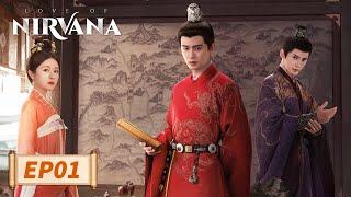 ENG SUB【流水迢迢 Love of Nirvana】EP01 | Cruel man falls for pure girl | Ren Jialun, Li Landi, Xu Zhengxi