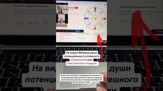 Успешный стоматолог или пластический хирург. Матрица судьбы. Елена Зори нумеролог.