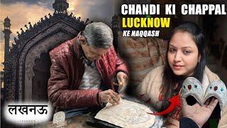 CHANDI KI CHAPPAL | SILVER NAQQASH OF LUCKNOW | #waseemakhanofficial #lucknow #travelvlog