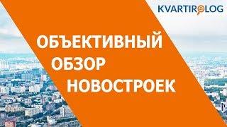 Всё о ЖК "Лица" за 3 минуты. Объективный обзор Kvartirolog.ru