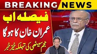 Ab Faisla Imran Khan Ka Hoga | Najam Sethi Reveals Inside News | Breaking News | Public News