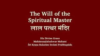 THE WILL OF THE SPIRITUAL MASTER