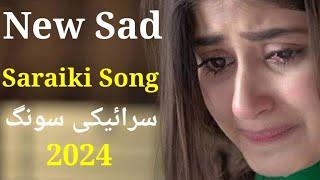 New Saraiki Song 2024 New Sad Saraiki Song 2024 Saraiki song 2024 saraiki song |SN Production