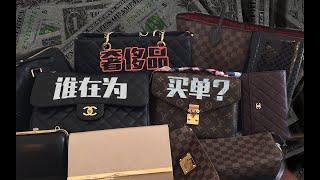 為什麼奢侈品牌都喜歡當歧視“慣犯”？ 【烏鴉校尉】Why do luxury brands tend to discriminate against consumers?【CaptainWuya】