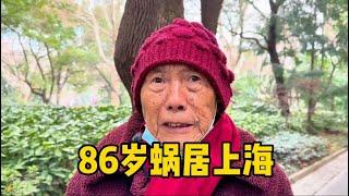 上海86岁阿姨南京开吊车，养老金3千，跟子女蜗居谈养老心里话