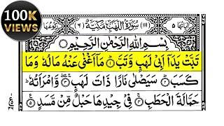 surah lahab repeated 100 times