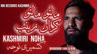  Malino Malino Karaan Zainab | Kashmiri Noha 2022 |Muharram 1444 | NIK Records