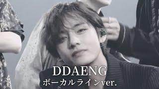 【BTS】音源① DDAENG 땡 デン 日本語字幕 日本語訳