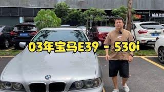 陪老铁去看台03年的宝马E39，为何晓波全程叹气？【晓波二手车】