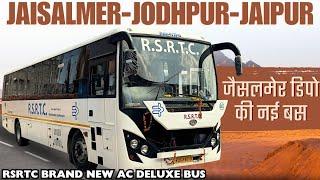 Jaisalmer to Jodhpur in Rsrtc Brand New Bus I Journey through Thar Desert I जैसलमेर-जोधपुर-जयपुर I