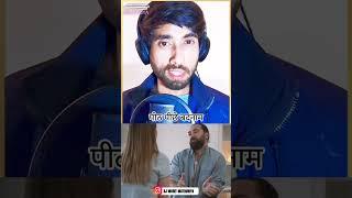 सामने से सलाम और पीठ पीछे बदनाम 