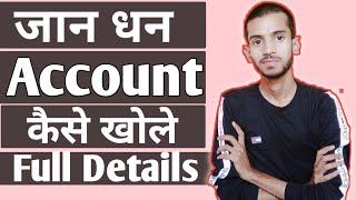 How To Open Jan-Dhan Account Online || Jan dhan Account kaise Khole