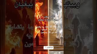#البرزخ الطاقي