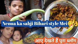 Nenua ka sabji Bihari style MeiNenua recipe itna testi and swadisht O my God #MrBittu.khushifun#