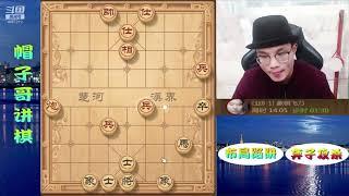 直播 原画720P30 帽子戏法Chess 象棋布局大师，高手棋路制胜法宝 20220702021701