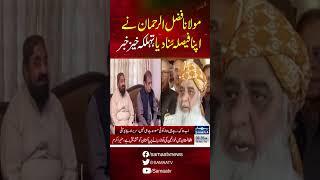 Maulana Fazal ur Rehman Final Decision on Constitutional Amendments Bill | Breaking News