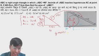 ABC is right angle triangle in which ∠ABC =90°. Incircle of ∆ABC touches