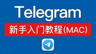 苹果电脑 telegram 使用教程（登录/设置中文汉化），telegram lite 使用教学|电报mac版打不开,无法登陆解决方法|telegram mac 怎么用