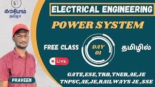 Power System Analysis |Free Class 1 | ELECTRICAL ENGINEERING | DAY 01 | IN TAMIL| KARPOM TAMIZHA