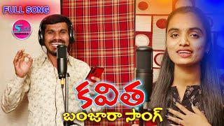 New Banjara kavitha Song 2022//SUMA TV BANJARA|| LAXMAN SUHASINI