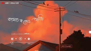 Assamese sad love story song status | sad song status assamese | #sad_song_status