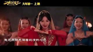 【HD】 "Buddies In Indiau" MV [Tianzhu girls] (singer: Yue Yunpeng, Liu Yan)