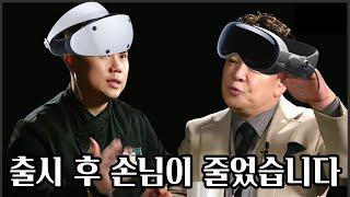 흑백요리사 VR | 피코4 울트라 vs PS VR2 vs 비전 프로