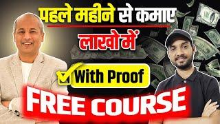 Free Course :- Facebook & Youtube से पहले महीने से पैसे कमाए With TV Serials | Facebook Se Paise