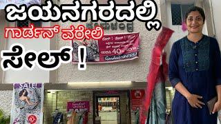 Garden Vareli Discount Sale ॥Jayanagar,॥Bangalore ॥Kannada Vlogs With Pratibha