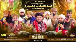 Urs Abdul Latif Shah Haideri Basri Chisti Alqadri | Promo 2024 | Haseebi Clicks & Production