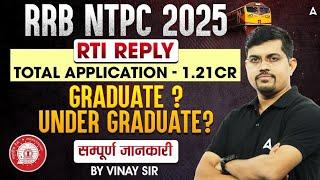 RRB NTPC Total Form Fill Up | RRB NTPC RTI Reply 2025 | RRB NTPC Exam Date 2025 | Complete Details