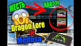 CSGO - Drop awp medusa and DRAGON lore !!!!!!!!!!!!