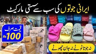 Irani shoes cheapest wholesale market | Irani Chappal low price | How to start shoes business