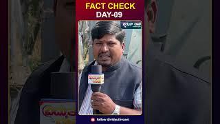 'BESCOM' BAR & RESTAURANT| Fact Check Day 9 | Pennya N4 Subdivision | @vidyuthvaani