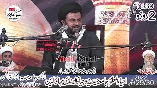 Maulana Syed Anees Raza Naqvi(Majlis Jalsa 30 October 2022 Jamia Haideria MojianWalla)