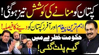 Offers For Imran Khan | Imp Message For Khan | Game Changed | Rana Azeem Vlog