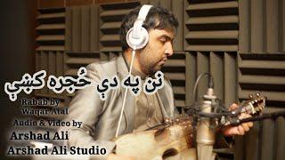 Nan pa dy Hujra ky | Instrumental | Arshad Ali