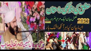Peer Syed Bilal Hussain Shah Murtazai || Very Emotional Bayan || 2023 || Mahmood Studio